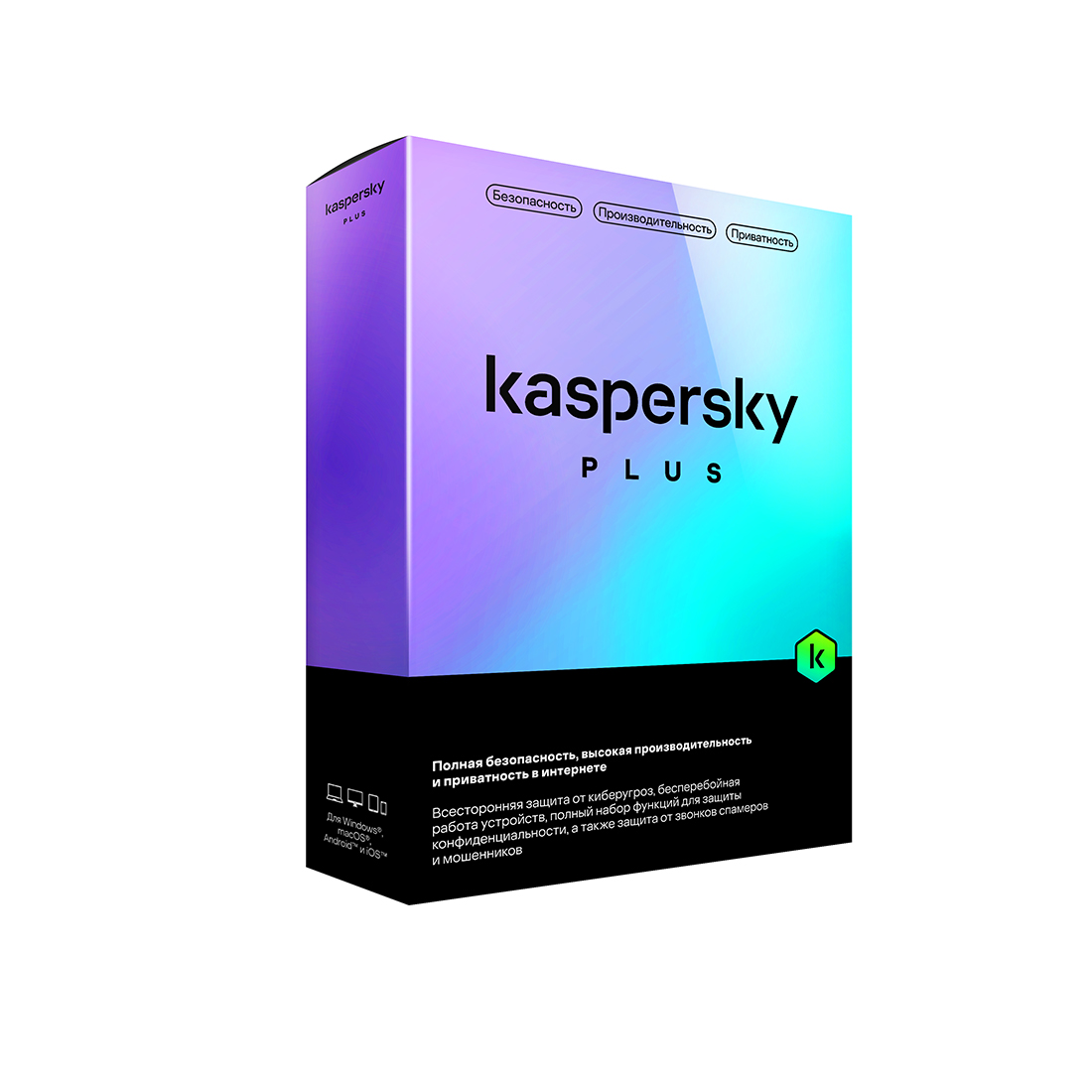 Антивирус, Kaspersky Lab, Kaspersky Plus Kazakhstan Edition (2004173560079), 3 пользователя, 12 мес.